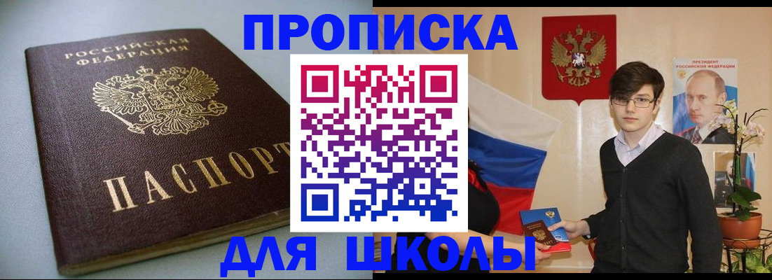 временная регистрация поиск в Черноголовке